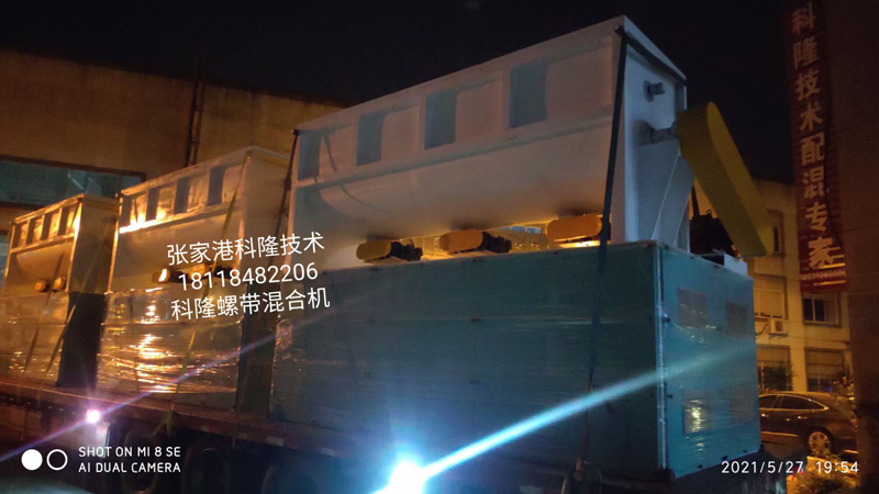 Xingtai-6000L-horizontal-screw-belt-mixer7