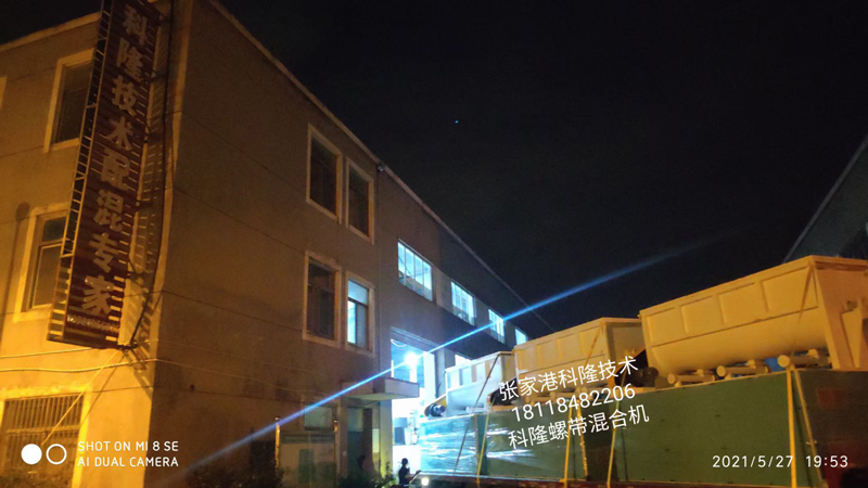 Xingtai-6000L-horizontal-screw-belt-mixer8