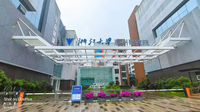 Zhejiang-University-Research-Institute-Conductive-Materials-Laboratory-Experimental-Line2