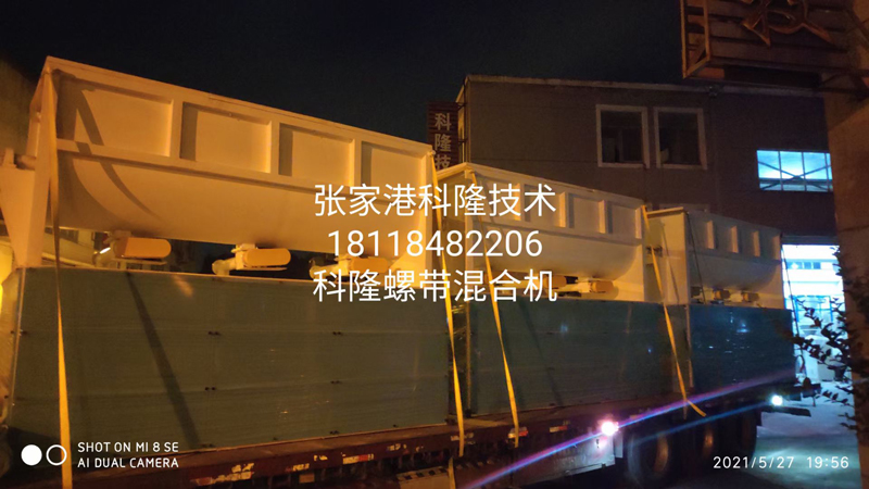 Xingtai-6000L-horizontal-screw-belt-mixer6